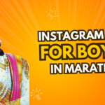 100+ Best Instagram Bio for Boys in Marathi | अटिट्यूड, स्वॅग आणि मराठी रुबाब