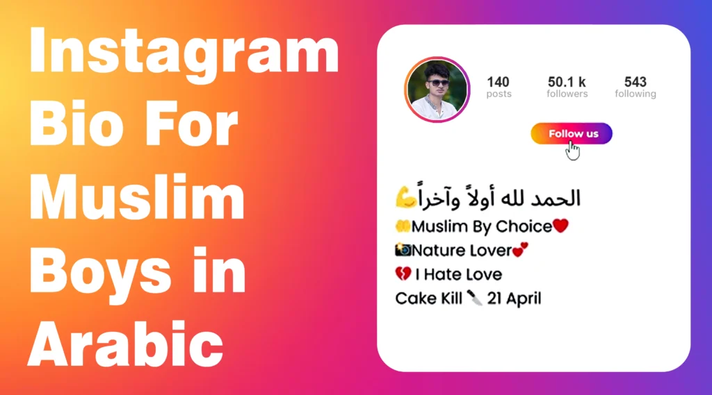 Instagram bio for Muslim boys in Arabic