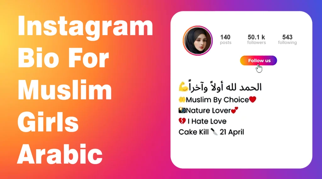 Instagram bio for muslim girls Arabic