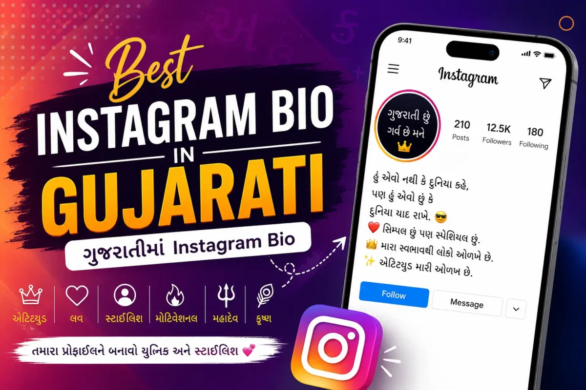 450+ Best Instagram Bio in Gujarati (2026) | Attitude, Stylish & Cool Bios