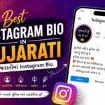 450+ Best Instagram Bio in Gujarati (2026) | Attitude, Stylish & Cool Bios